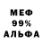 МЕТАДОН кристалл KANAT FF