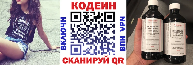 Codein напиток Lean (лин) Усолье