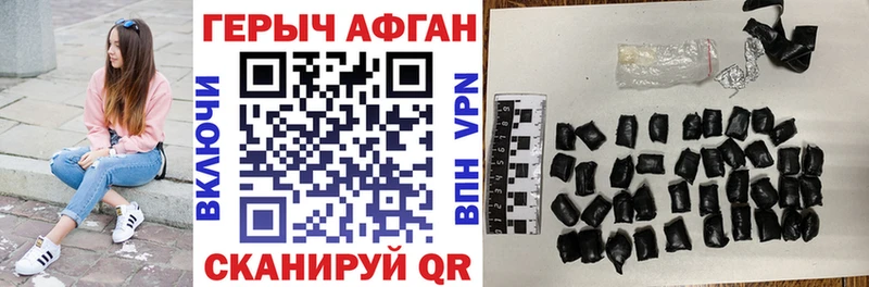 ГЕРОИН афганец  Усолье 
