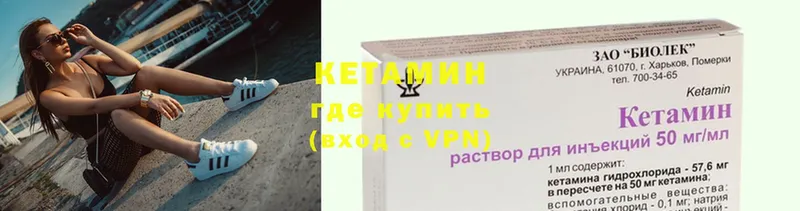 КЕТАМИН ketamine  блэк спрут   Усолье 