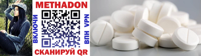 OMG онион  Усолье  МЕТАДОН methadone 
