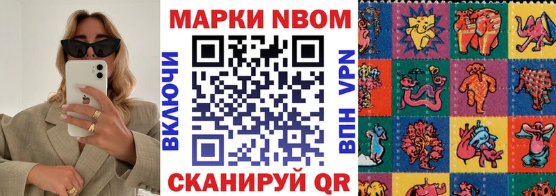 наркотики  Усолье  Марки 25I-NBOMe 1500мкг 
